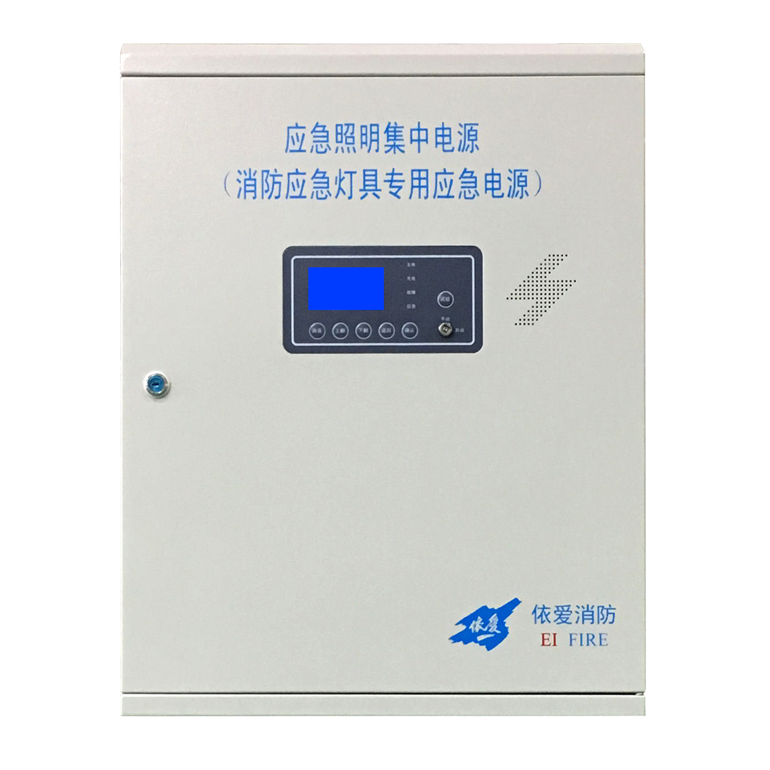 EI-D-0.4、0.2KVA應急照明集中電源