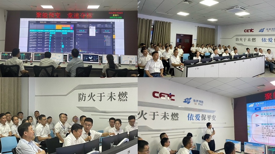 聚能、預(yù)變、競(jìng)速、奪標(biāo)！ -- 依愛(ài)消防2023年年中會(huì)議勝利召開(kāi)